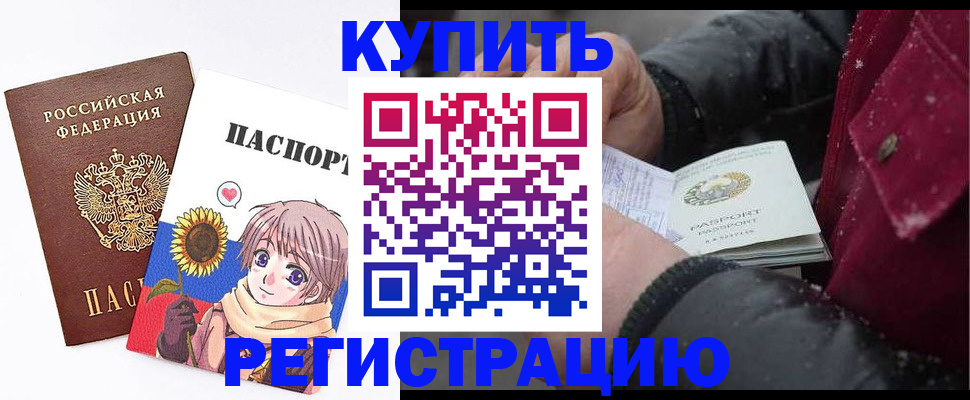 прописка иностранных граждан в Смоленской области