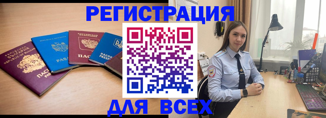 прописка иностранных граждан в Смоленской области